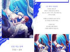 바다가 들려준 노래