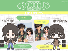 카이아야 연성백업