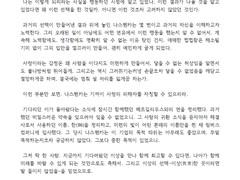 인연은 목을 옥죄어 오고