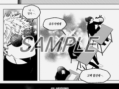 《♡♡하고싶은 고죠선배》 수량조사