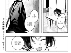 하나돌 코믹스 4