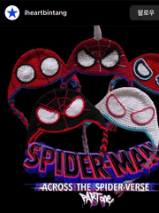 스뉴버, 스어유