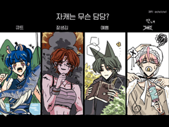 몰아쓰는 쩨랜트잇 6