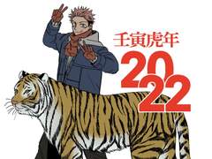 주술회전 백업 (2021-2022) 2