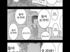 태섭이가 악몽 꾼 만화