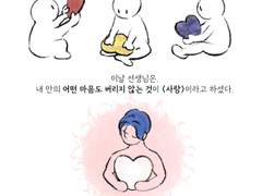 5-2 눈물은 건강한 것