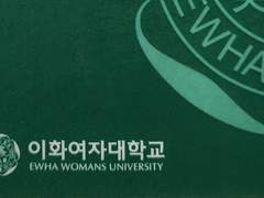 이대 학생증 구경하실 분