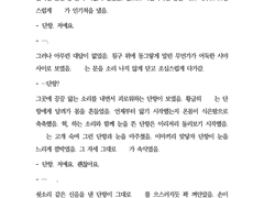 붕괴: 스타레일 단항 드림