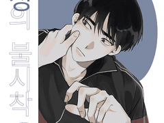 빵준 [우정의불시착] 샘플페이지 (sold out)