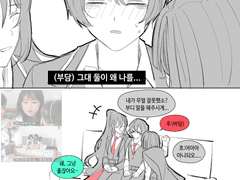 20230712 왜나를계속보시오