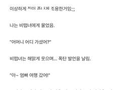 16살에 비떱녀한테 아다 뗀 썰