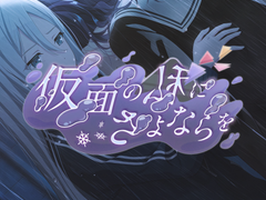 제 8화 [손을 뻗는다, 그 끝은]