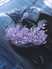 [이벤트] 가면 쓴 나에게 작별을