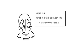 인류 역사상 가장 오래된 생화학 전술