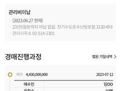 압구정 경매 소식