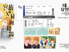 2023 츠무히나 게스트북 선입금 폼