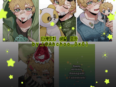 [도리벤] 타케미치 포카 (배포종료)