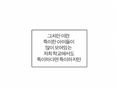 순애보다 더 달콤하게 !