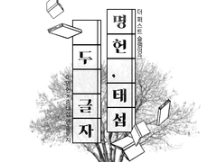 두 글자 :: 글 샘플