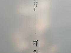 작가의 말, 편집자의 말