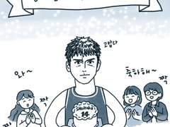 정대만 생일파티를 하다 上