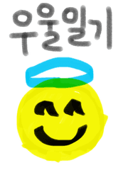 <재수 중 우울증이 덮치다> by 레이첼