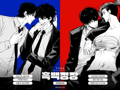 ~어쩐지 요상한~ 흑백 정장 리뉴얼 TYPE