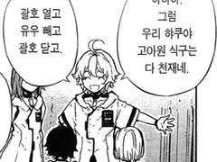 종세 비공식 설정집 <본편 - 1권>