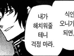 종세 비공식 설정집 <본편 - 2권>