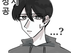 김준 프로필+독자님 팬아트 모음