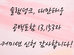 [커미션] 슬램덩크 - 대만태웅 🔞