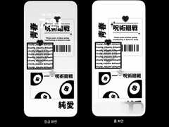 주술회전 배경화면 공유