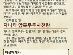 [D&D5e 인카운터]워터딥 암흑무투무도회