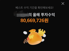 또다른 1억 원의 벽을 넘을 수 있을까?