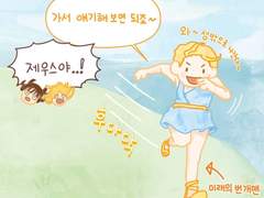 그리스로마신화 (3)