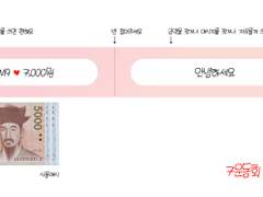 7운동회 돈 띠지 도안 공유