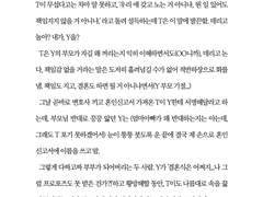 썰[2차 HL 드림 결혼 현대] 첫 부부싸움