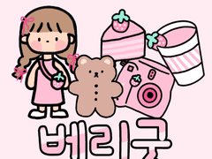 프롬데이지 ios/ktheme | 아이폰 카톡 테마 · 베리굿