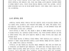 타로 커미션 샘플(2)