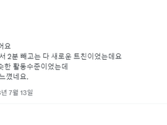 커뮤니티 'B' 측과의 문제 정리 및 답장 -1