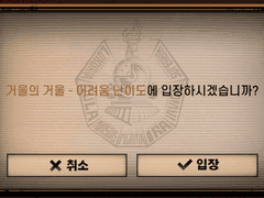 거울의 거울 하드모드 후기