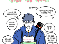 230713 김기정 생일 축하