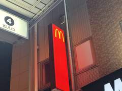 D+133 일본 맥도날드에서 노숙한 썰