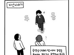 불청객 (2)