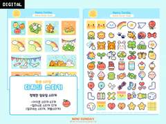 행복한 일요일 디지털 스티커