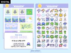 비 오는 날 노래를 디지털 스티커