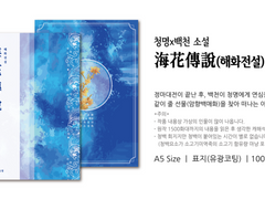 7월 화통온 청백 회지 샘플