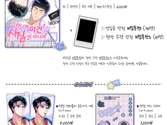 [태웅대만] 그러니까 이건 사심이 아니야 -샘플-