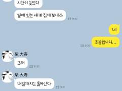 [도리벤 카톡 카피페] 아빠 갔어 와도 돼