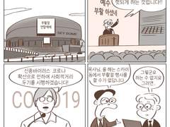 펜데믹을 넘어선 세계 온라인 복음전파